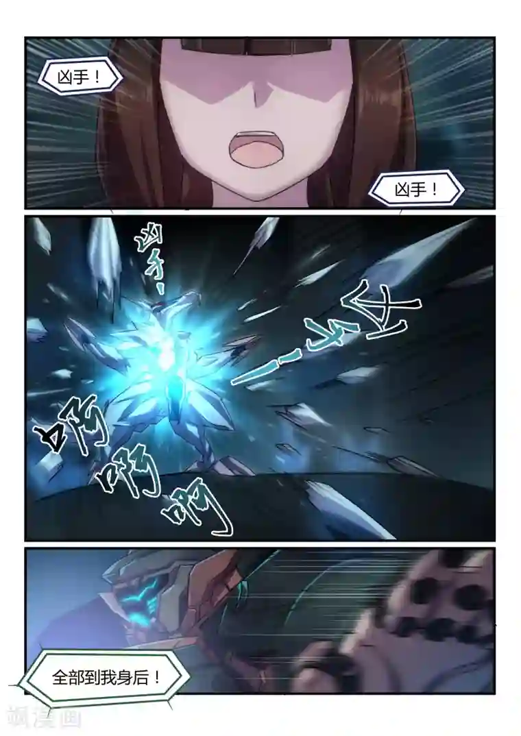 境界行者第20话 爆破/desire