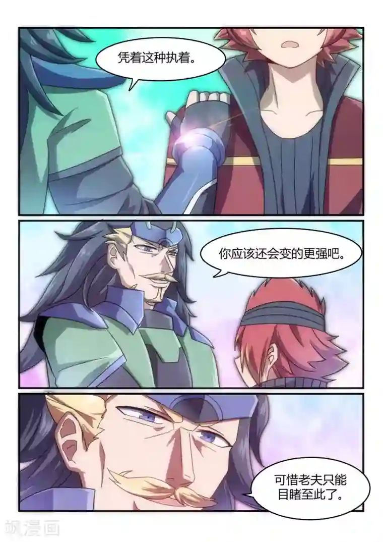 境界行者第21话 连接/inherit