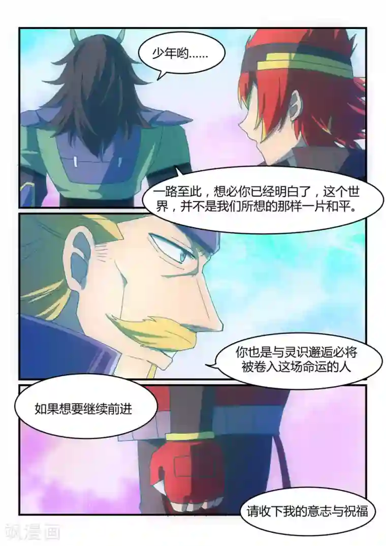 境界行者第21话 连接/inherit