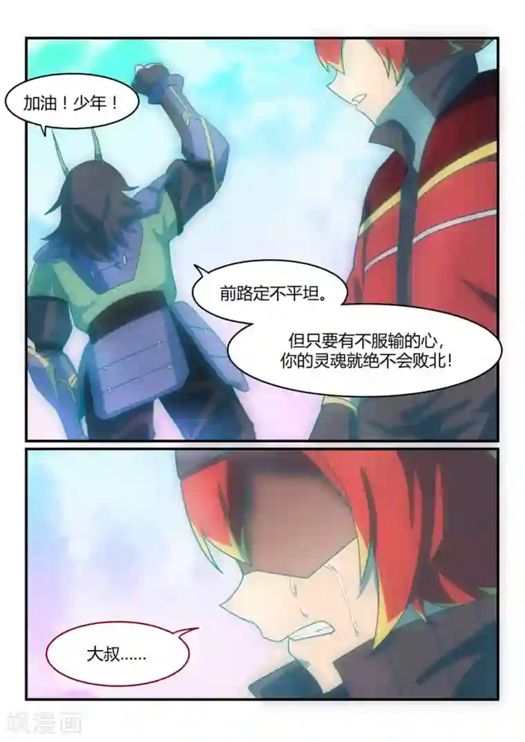 境界行者第21话 连接/inherit