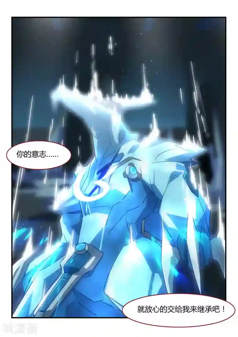 境界行者第21话 连接/inherit