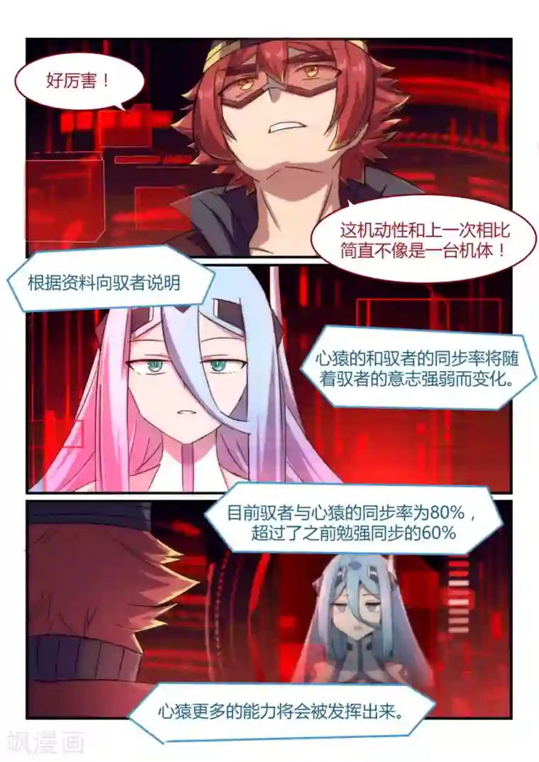 境界行者第21话 连接/inherit