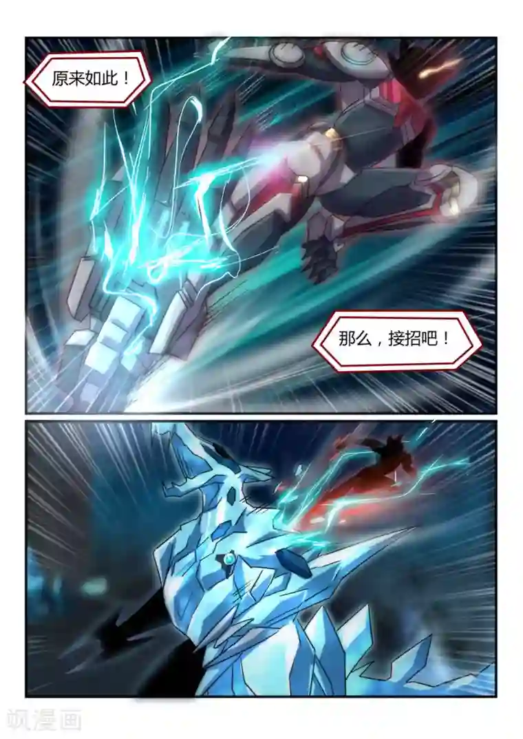 境界行者第21话 连接/inherit