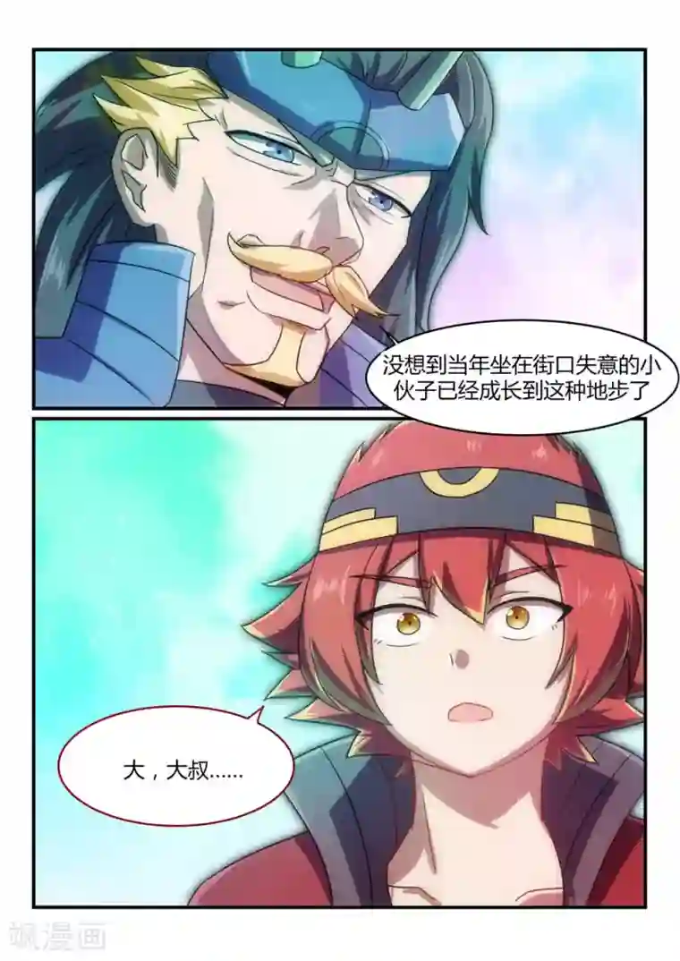 境界行者第21话 连接/inherit