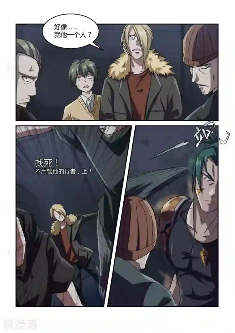 境界行者外传1 武田会长特别篇