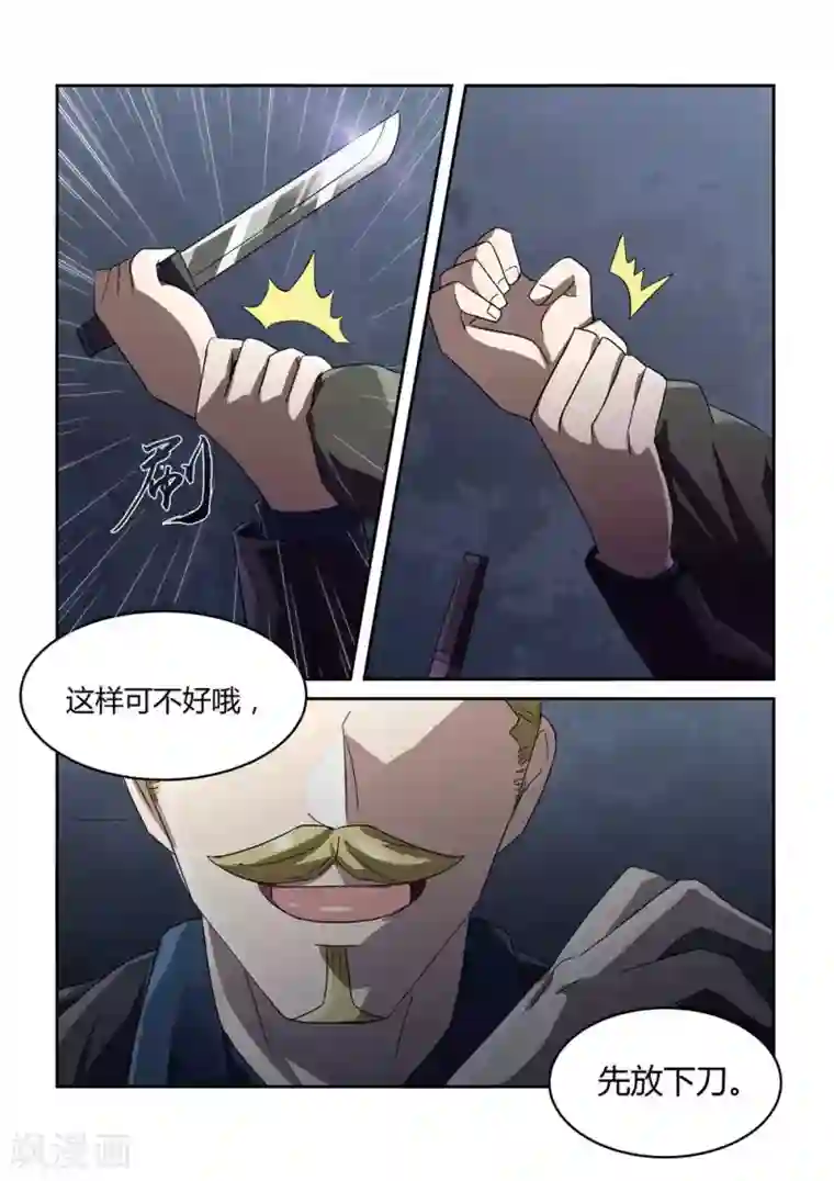 境界行者外传1 武田会长特别篇