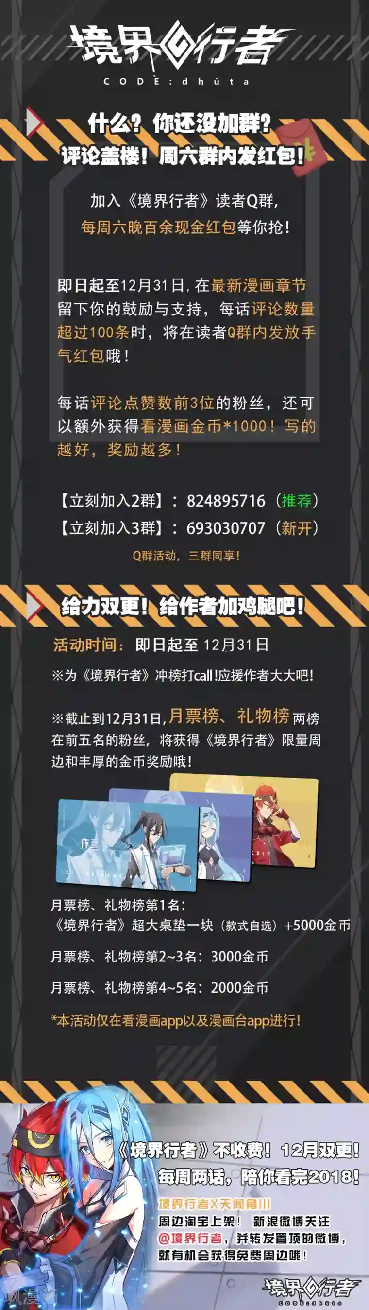 境界行者外传1 武田会长特别篇