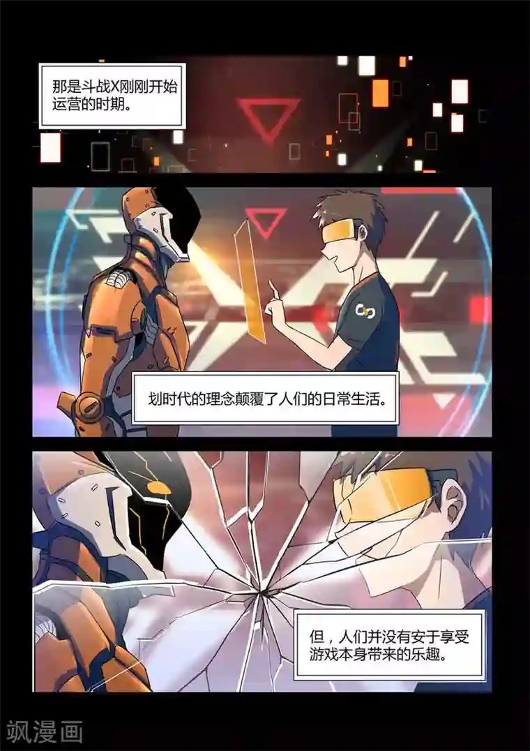 境界行者外传1 武田会长特别篇