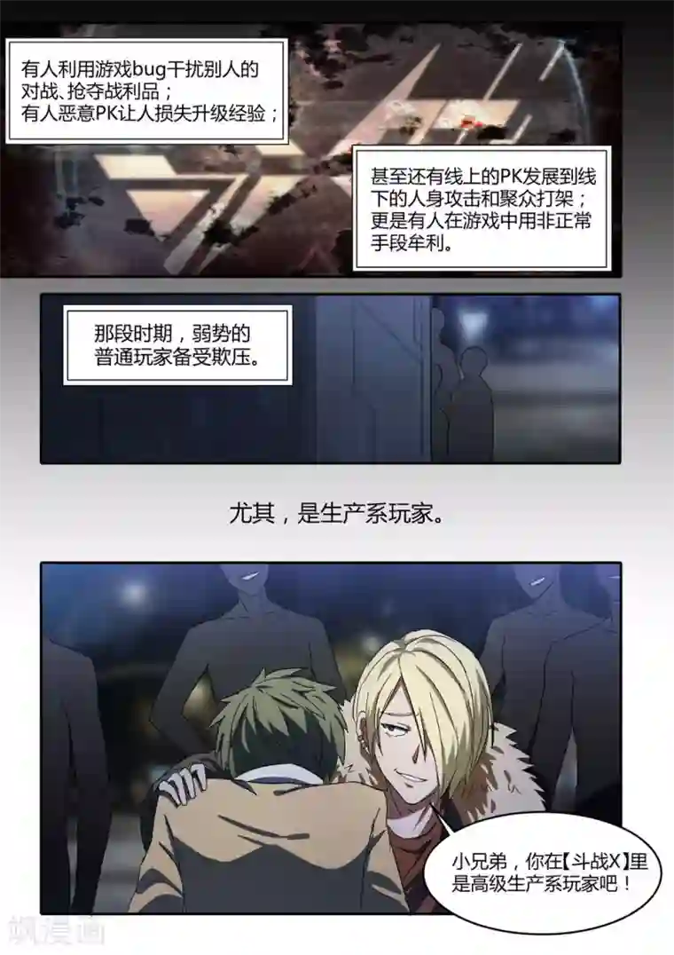 境界行者外传1 武田会长特别篇