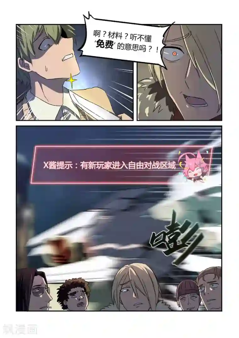 境界行者外传1 武田会长特别篇