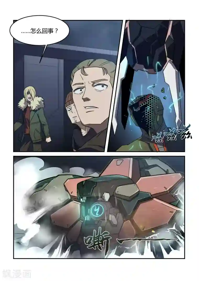 境界行者外传1 武田会长特别篇