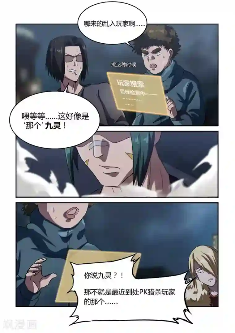 境界行者外传1 武田会长特别篇