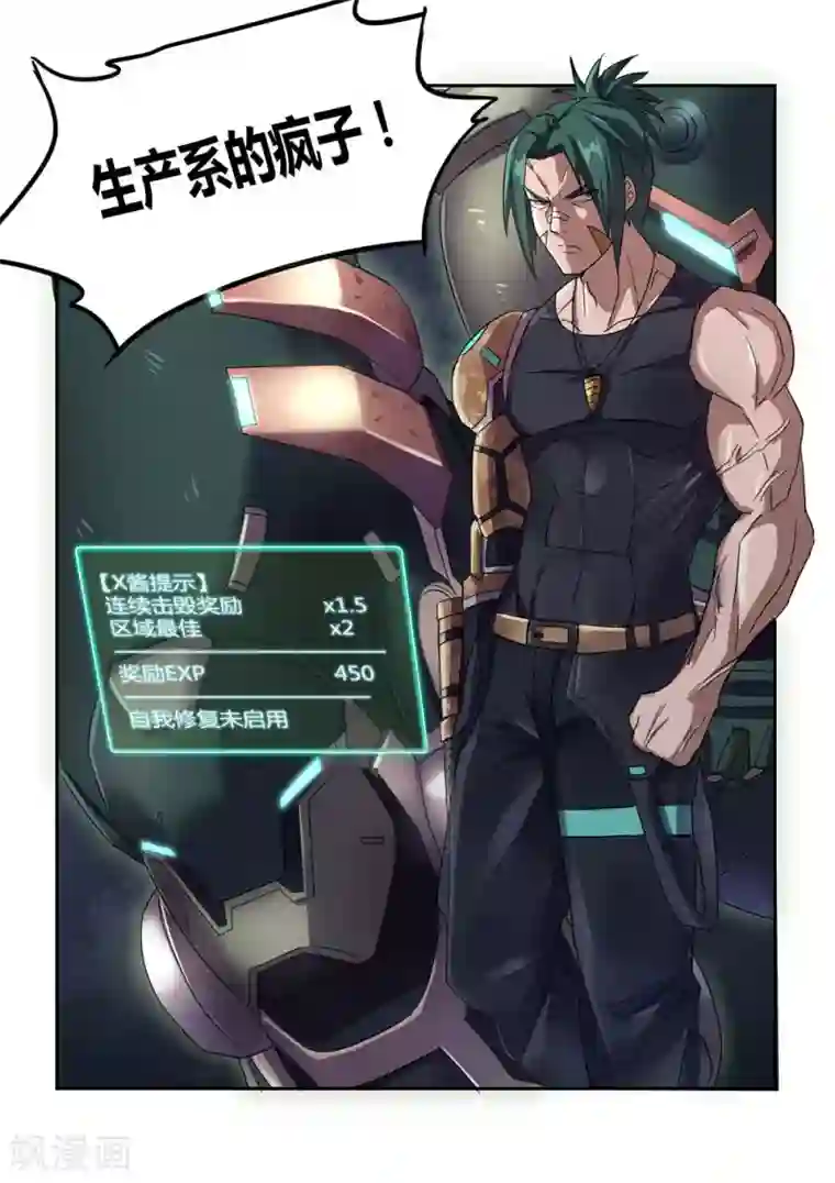 境界行者外传1 武田会长特别篇