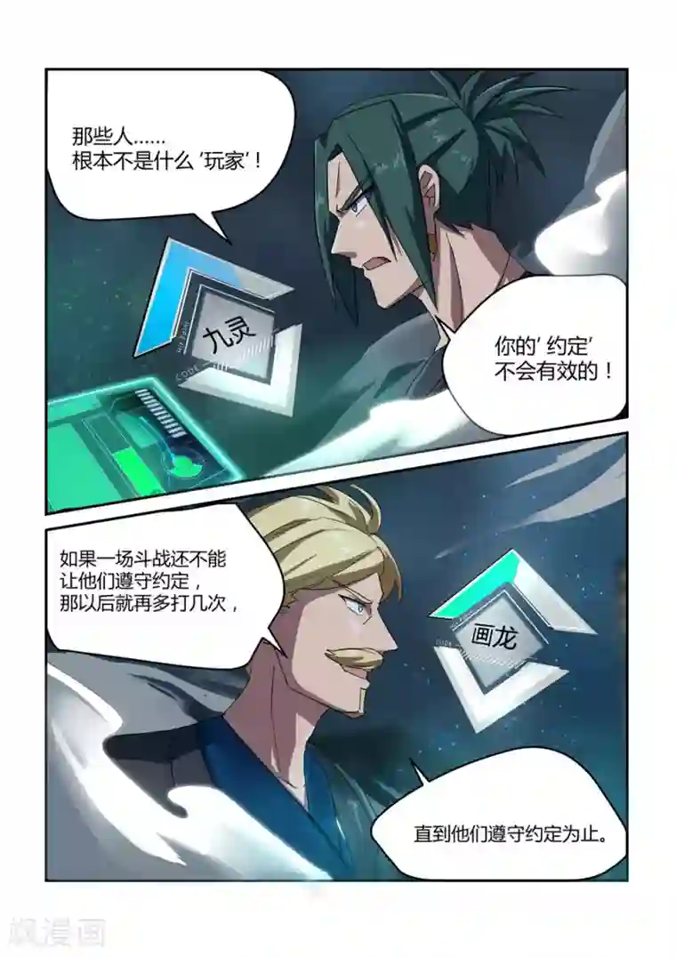 境界行者外传2 武田会长特别篇