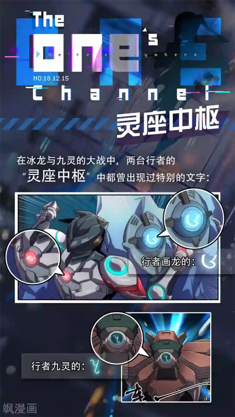 境界行者外传2 武田会长特别篇