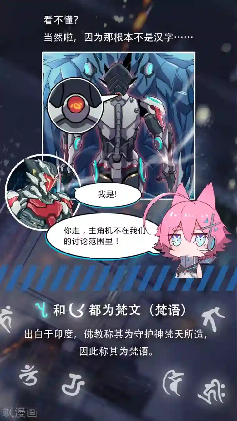 境界行者外传2 武田会长特别篇