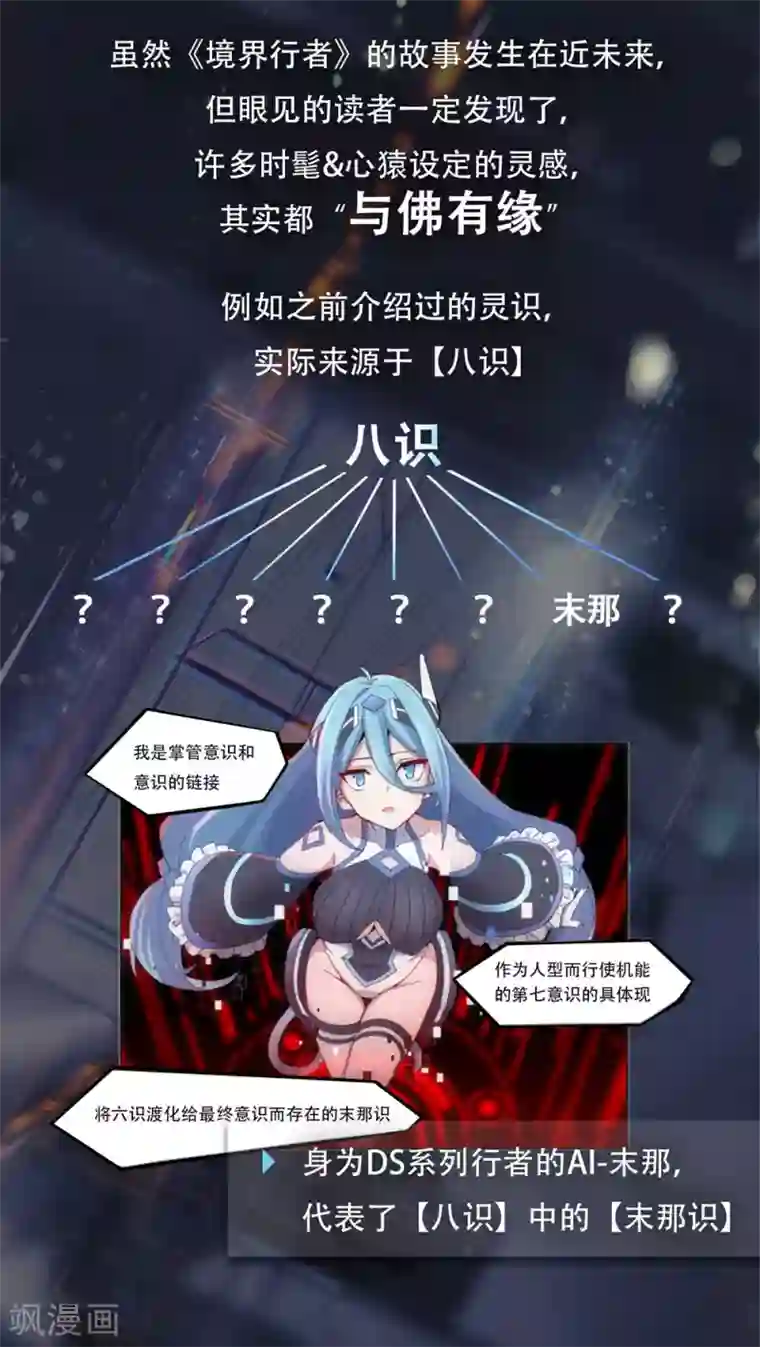 境界行者外传2 武田会长特别篇