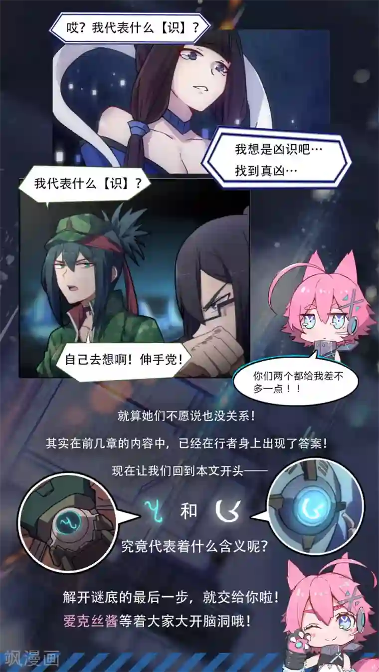 境界行者外传2 武田会长特别篇