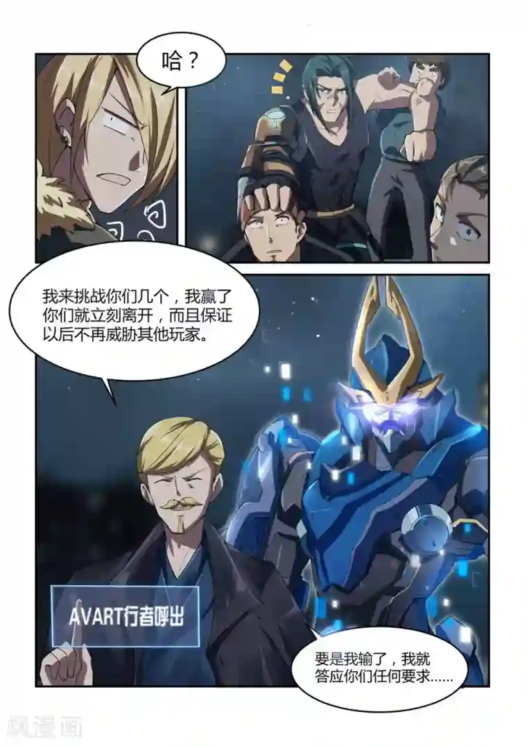 境界行者外传2 武田会长特别篇