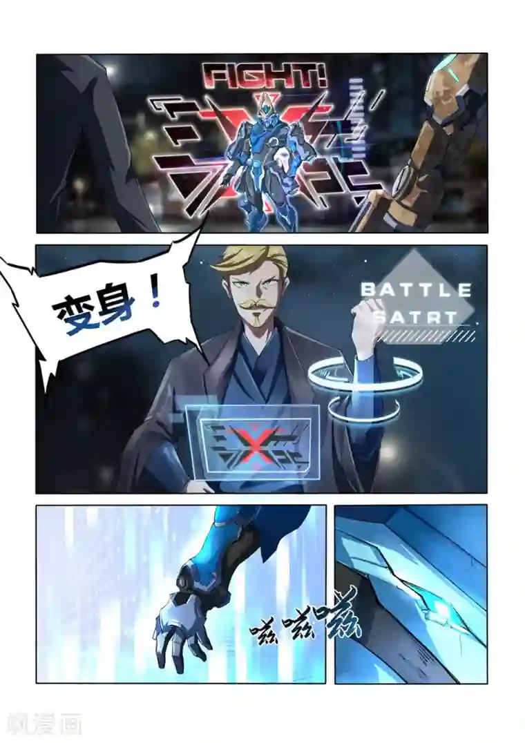 境界行者外传2 武田会长特别篇