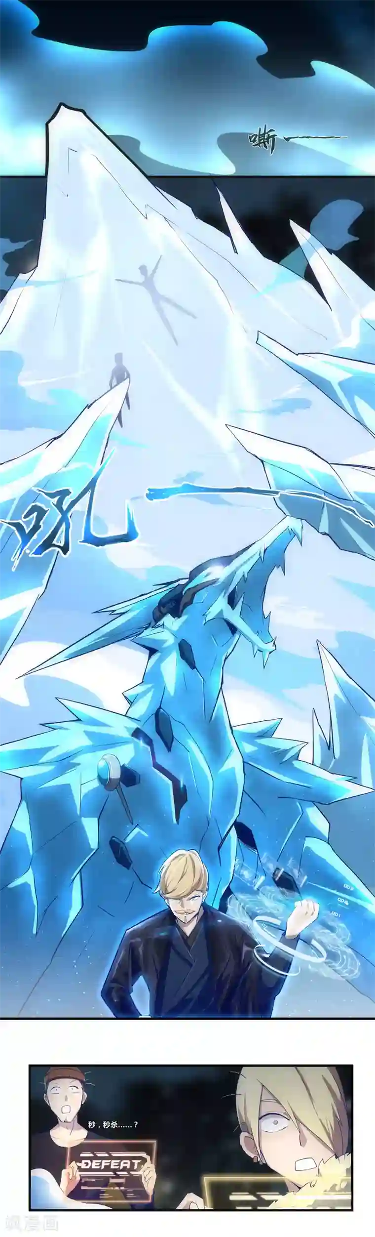 境界行者外传2 武田会长特别篇