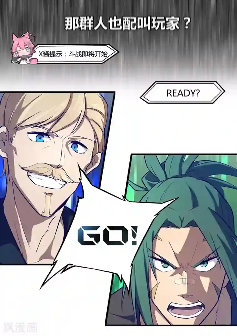 境界行者外传2 武田会长特别篇