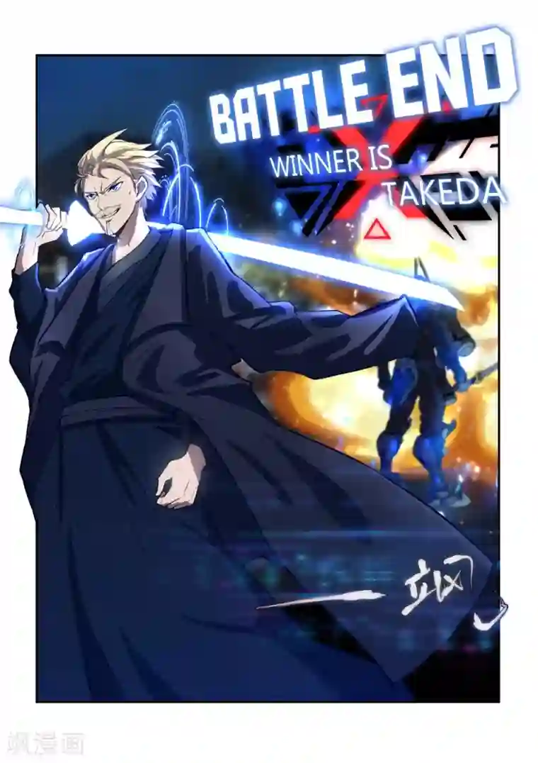 境界行者外传3 武田会长特别篇