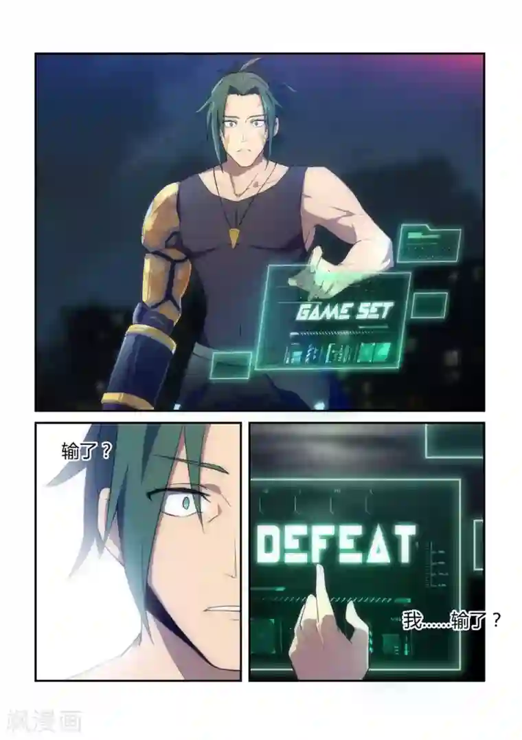 境界行者外传3 武田会长特别篇