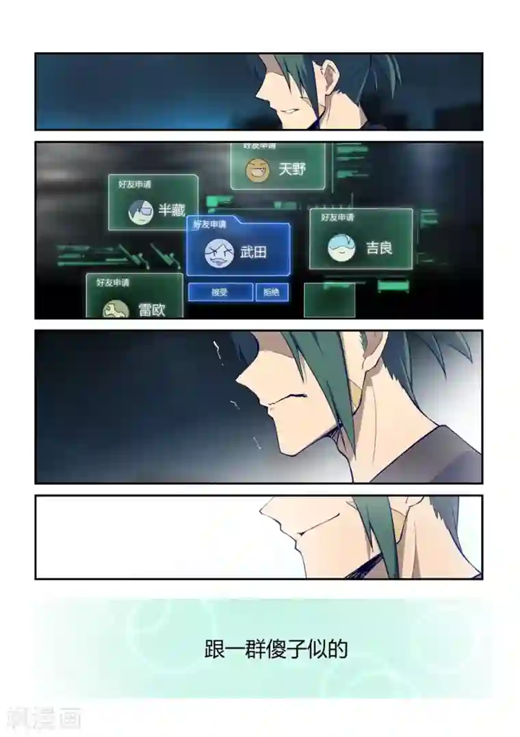 境界行者外传3 武田会长特别篇