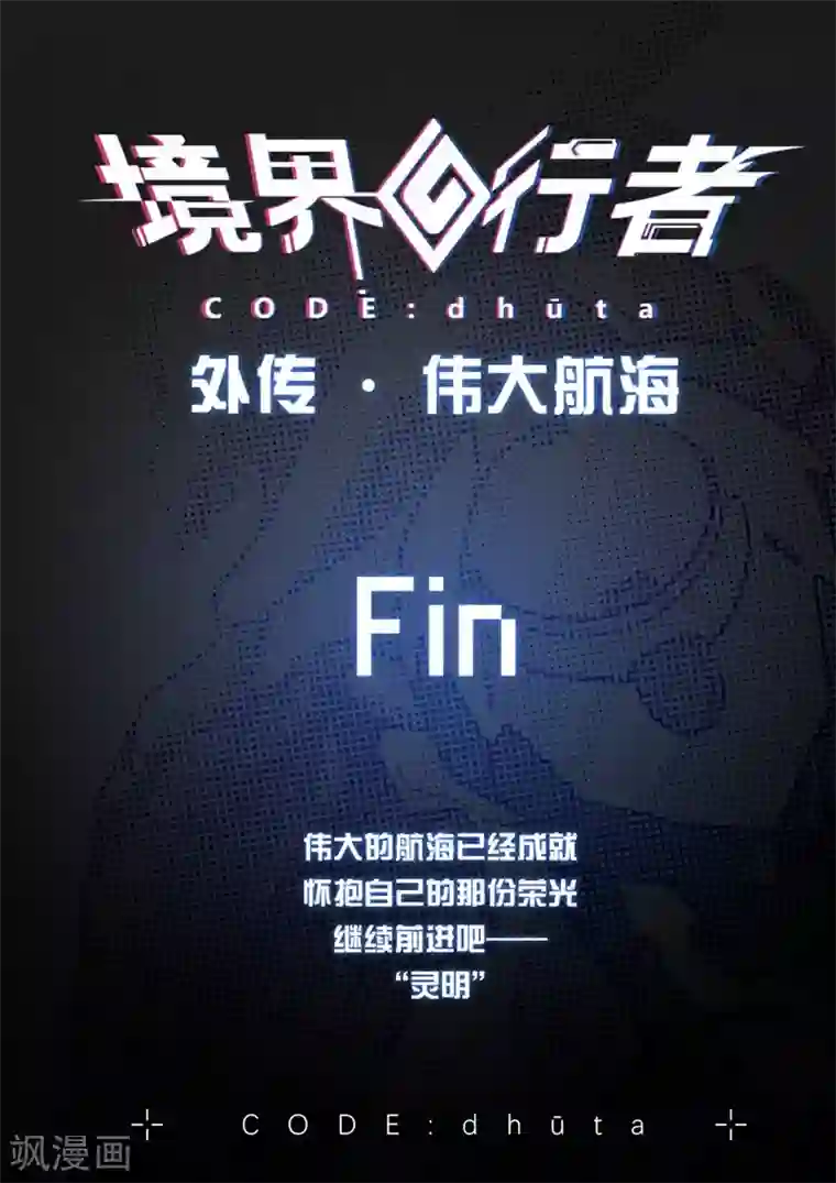 境界行者外传3 武田会长特别篇