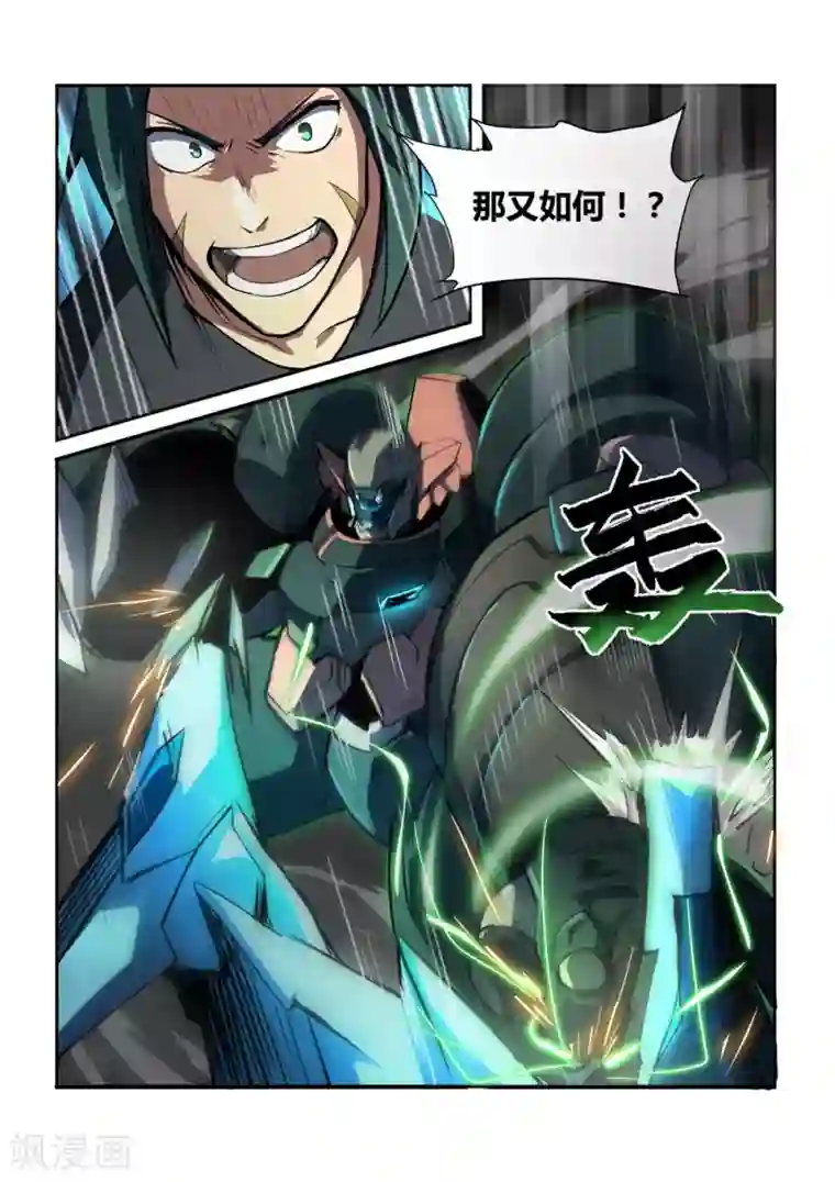 境界行者外传3 武田会长特别篇