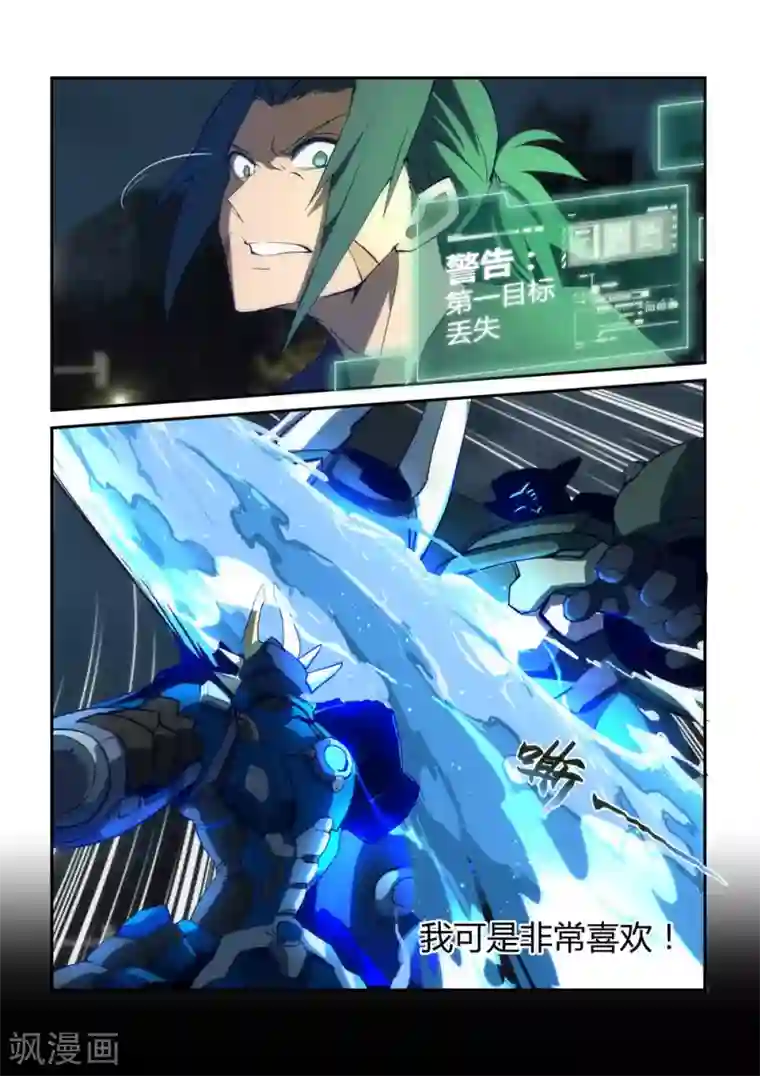 境界行者外传3 武田会长特别篇