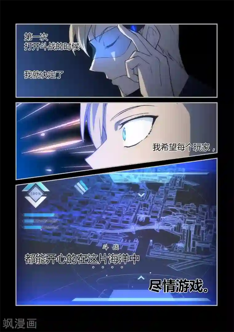 境界行者外传3 武田会长特别篇