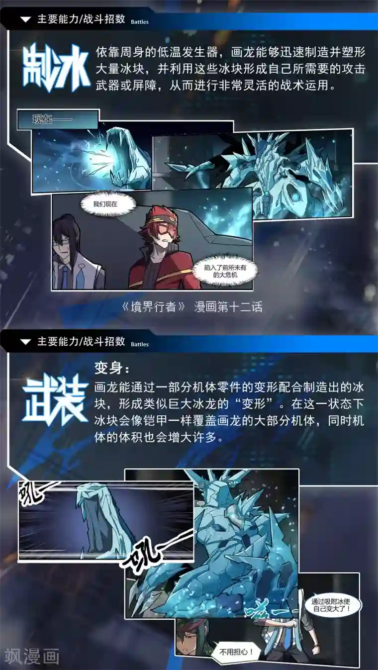 幻音音乐水泄不通覆海大圣机体-画龙介绍