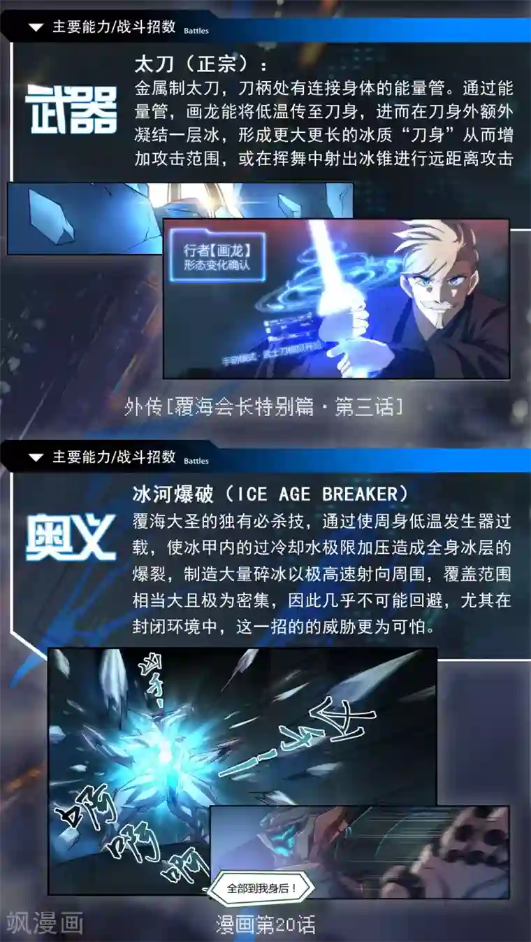 幻音音乐水泄不通覆海大圣机体-画龙介绍
