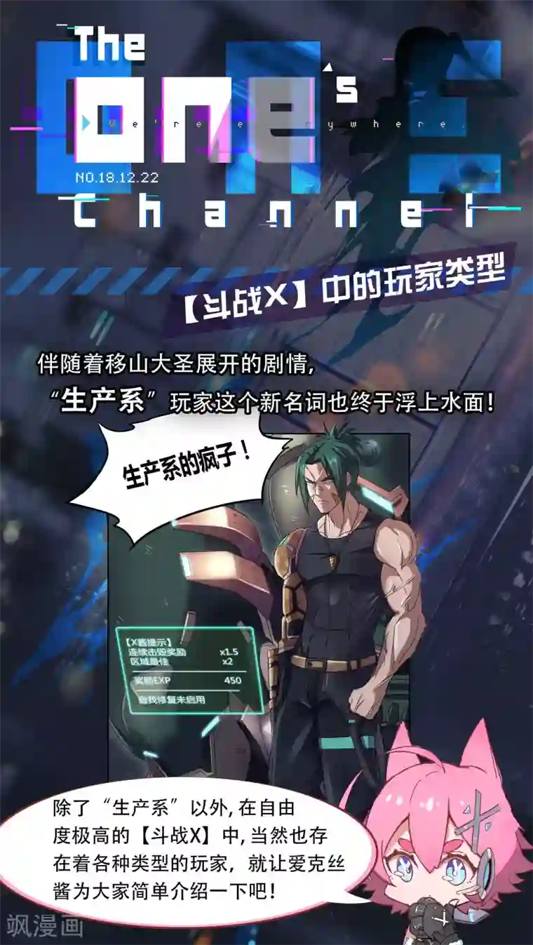 境界行者第22话 扫墓/reward