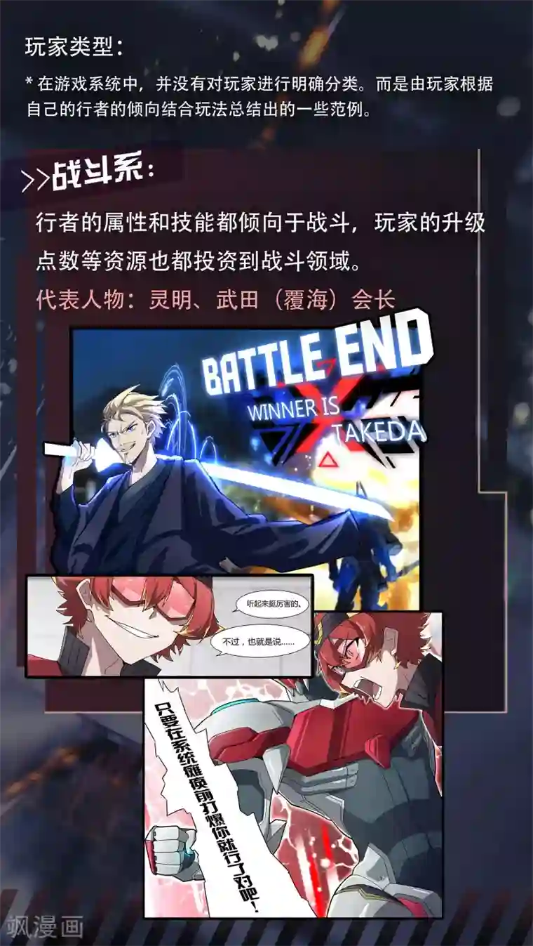 境界行者第22话 扫墓/reward