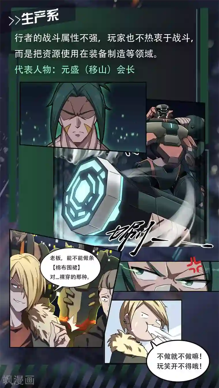 境界行者第22话 扫墓/reward