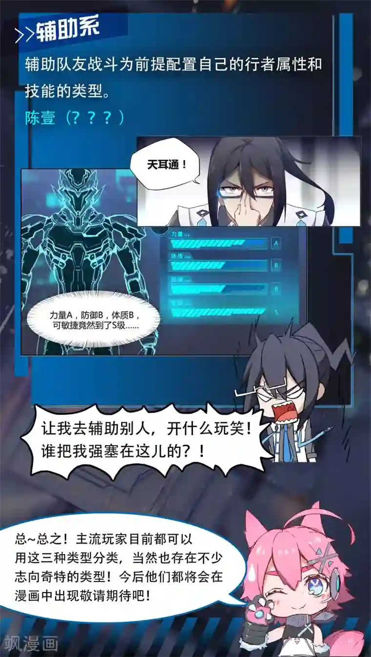 境界行者第22话 扫墓/reward