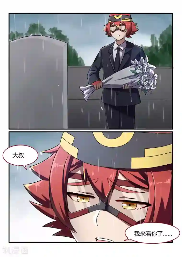 境界行者第22话 扫墓/reward