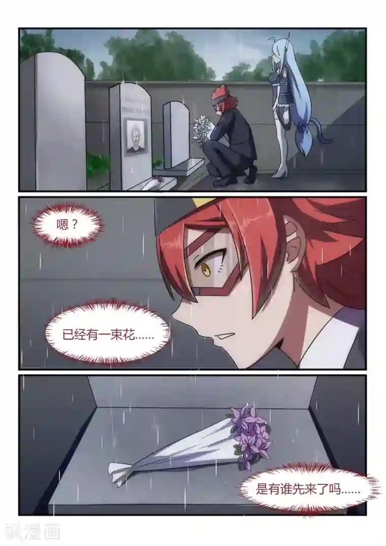 境界行者第22话 扫墓/reward