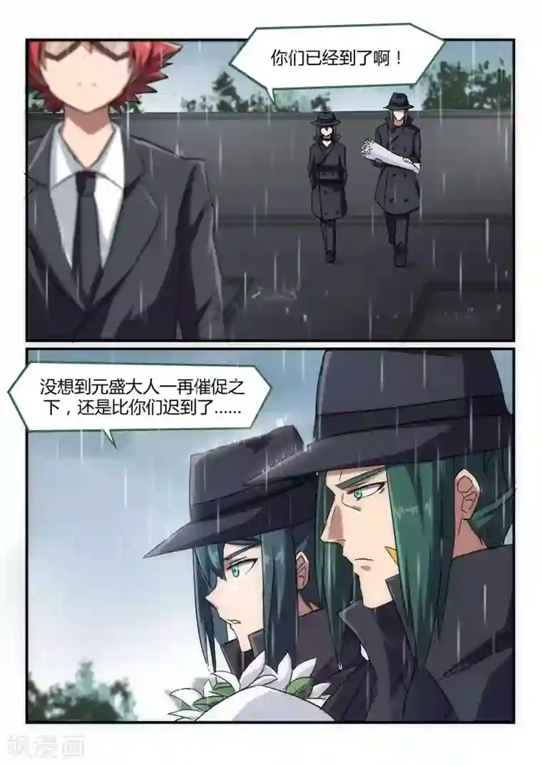 境界行者第22话 扫墓/reward