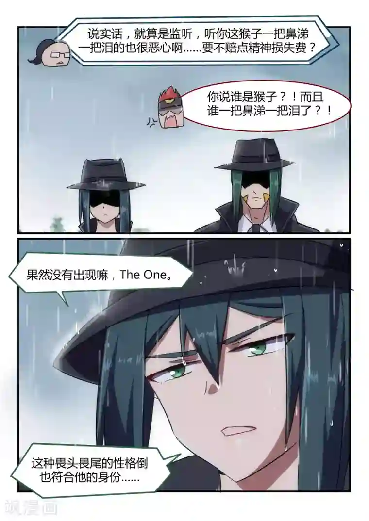 境界行者第22话 扫墓/reward