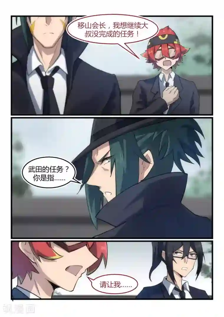 境界行者第23话 小成/HERO