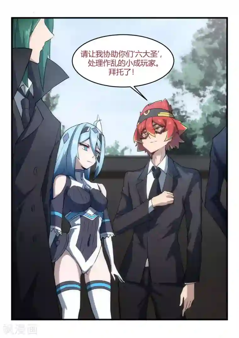 境界行者第23话 小成/HERO