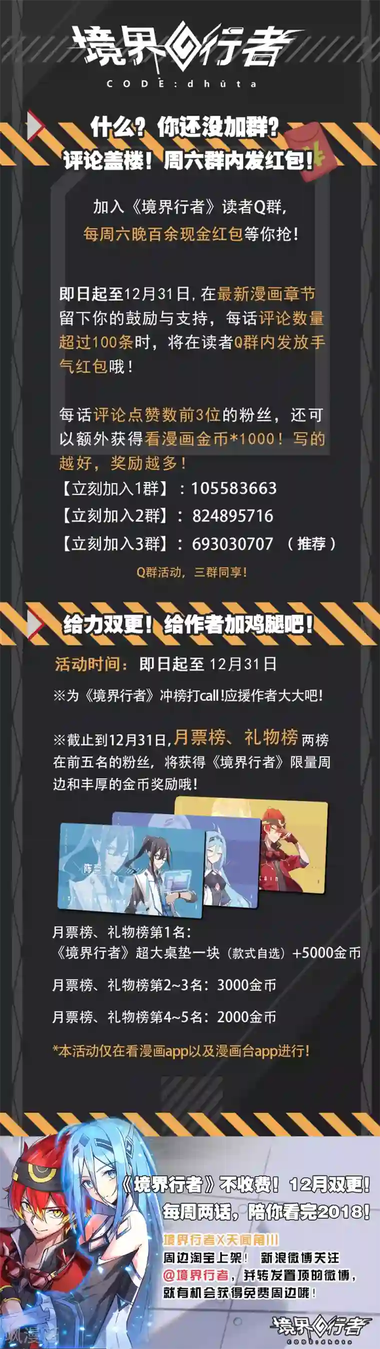 境界行者第23话 小成/HERO