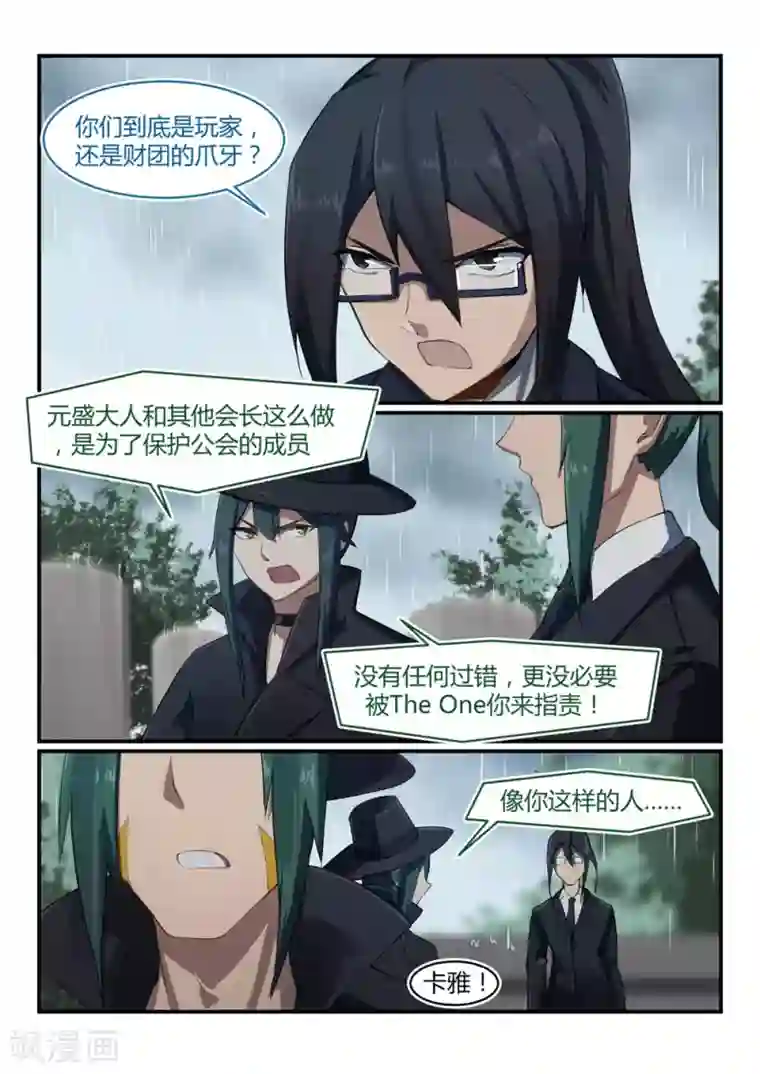 境界行者第23话 小成/HERO