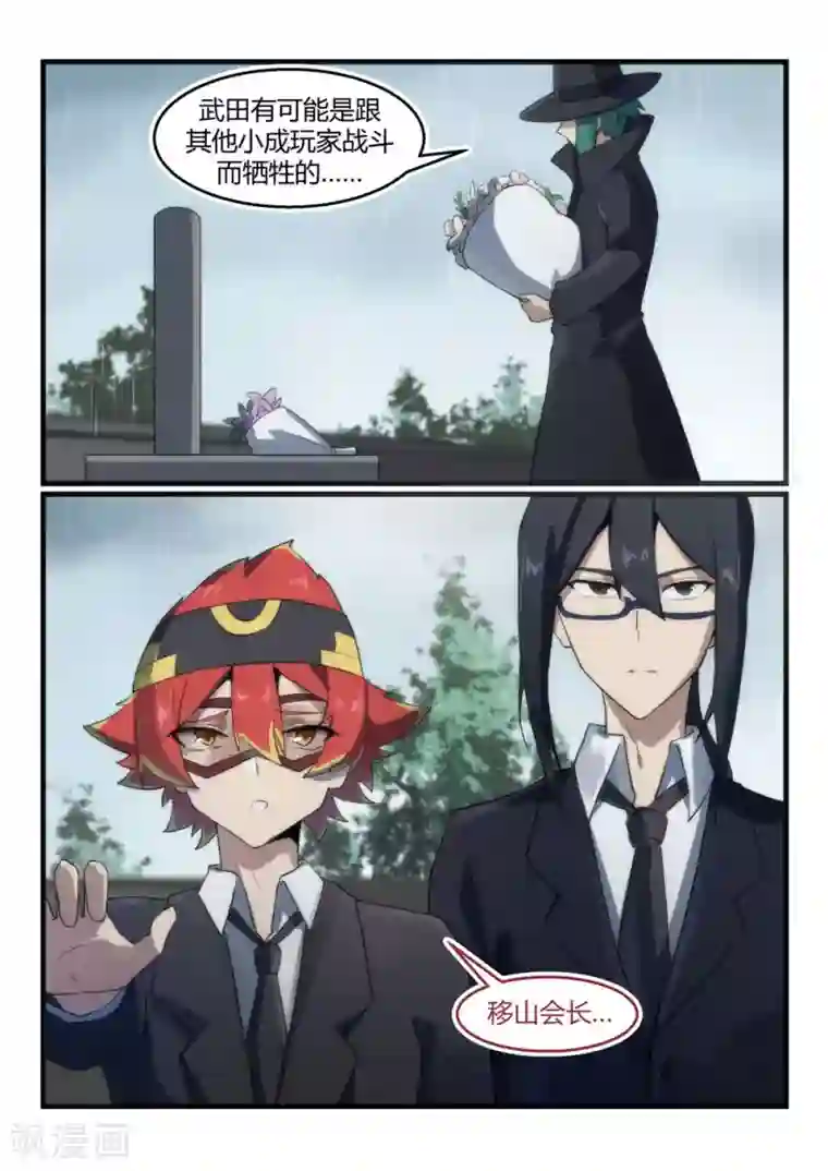 境界行者第23话 小成/HERO