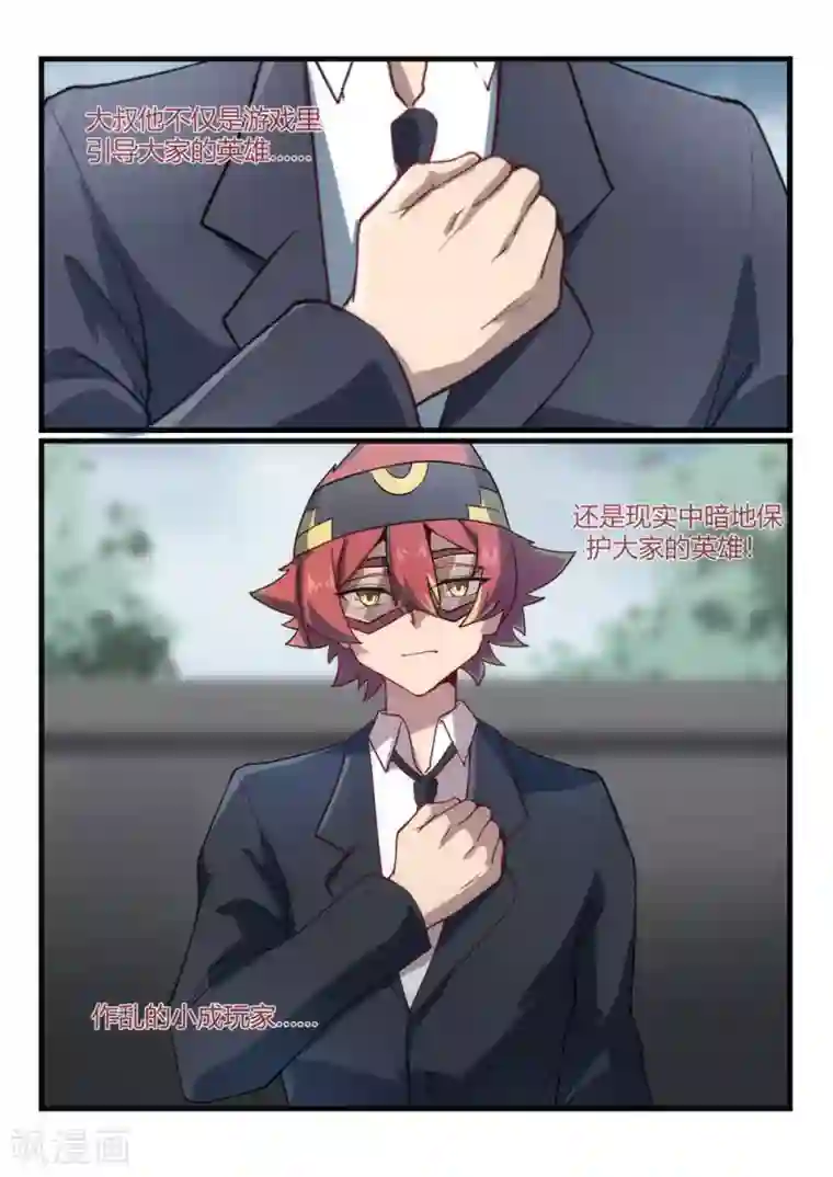 境界行者第23话 小成/HERO