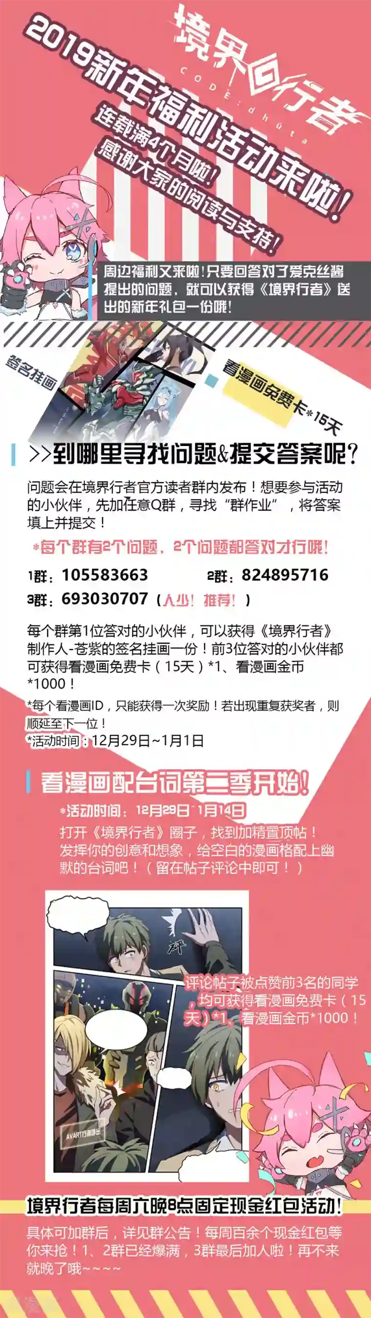 境界行者第24话 遗志/Forge